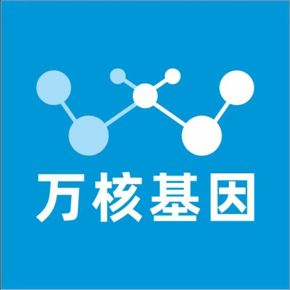 德州武城万核基因检测咨询中心